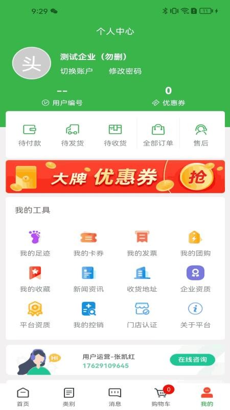 汇通药仓官网版v1.0.1截图1