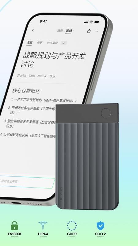 Plaud官方版v3.30.1截图2