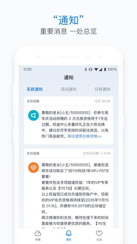 115官方版v39.0.4截图2