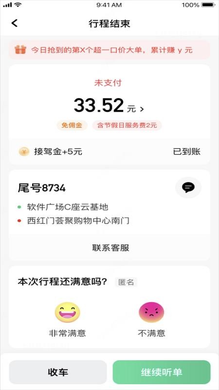 单来乐官方版v1.27.4截图4