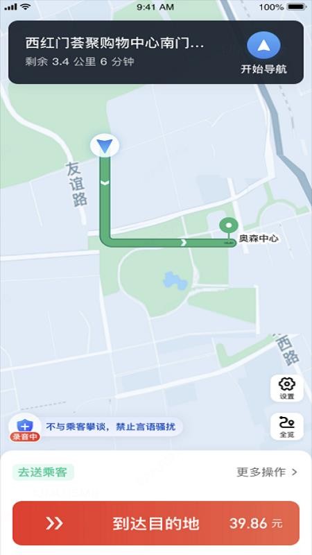 单来乐官方版v1.27.4截图3