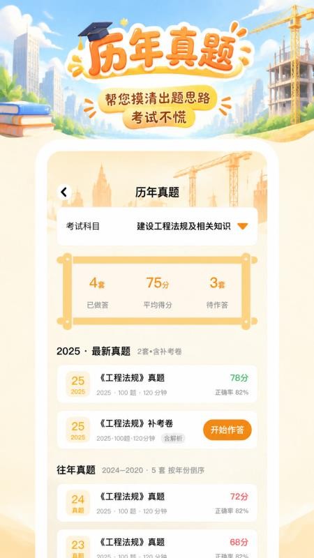 拾穗学库官方版v1.0.1截图3