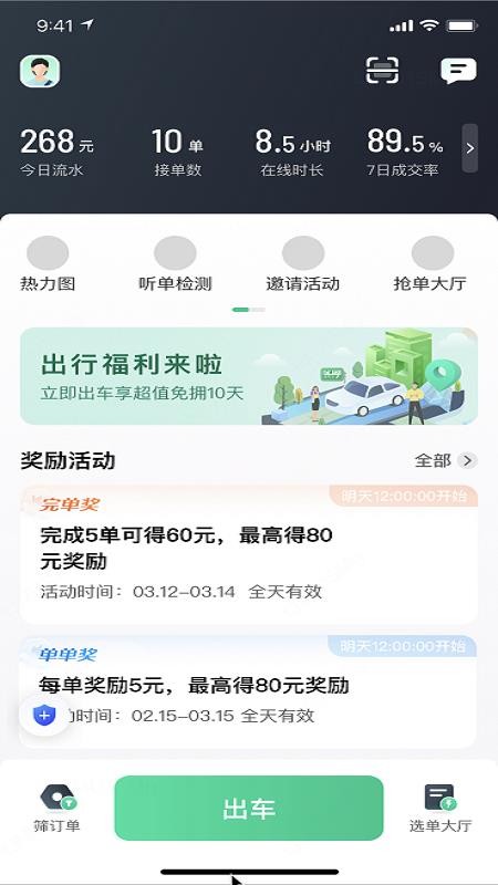 单来乐官方版