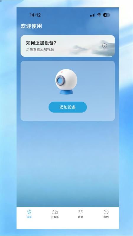 汇视官方版v1.0.9截图1