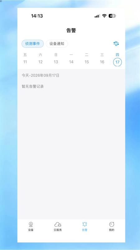 汇视官方版v1.0.9截图3
