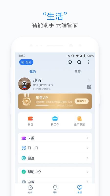115官方版v39.0.4截图3