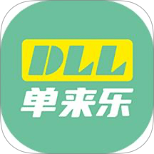 单来乐官方版 v1.27.4