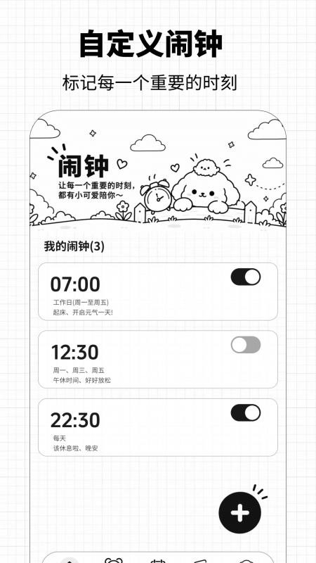倒数纪念日小组件手机版v3.0.2.302截图4