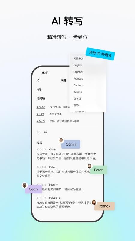 Plaud官方版v3.30.1截图4