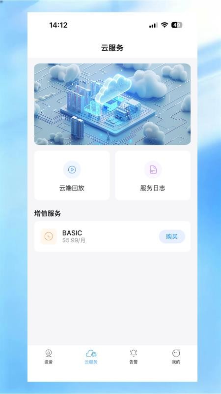 汇视官方版v1.0.9截图2