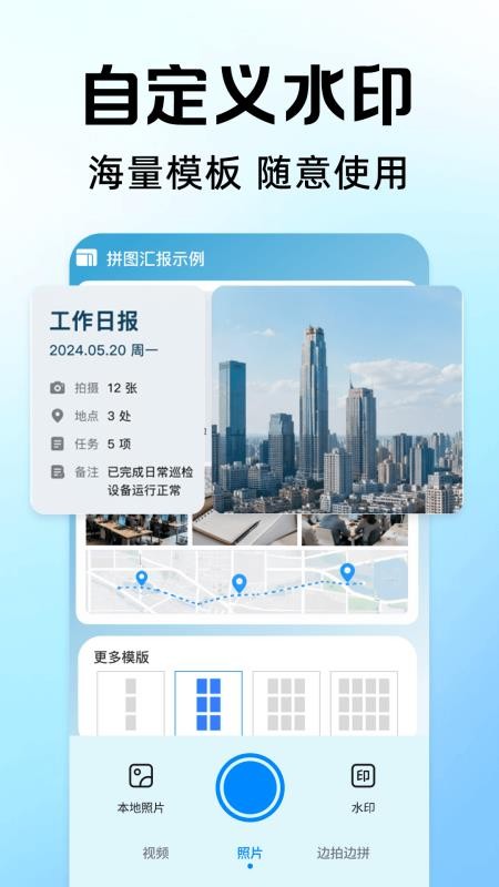 真实打卡相机免费版v1.0.1截图1