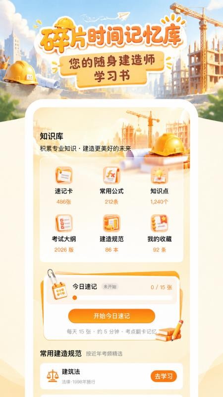 拾穗学库官方版