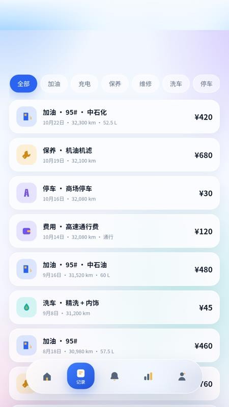 车辙最新版v0.2.0截图2