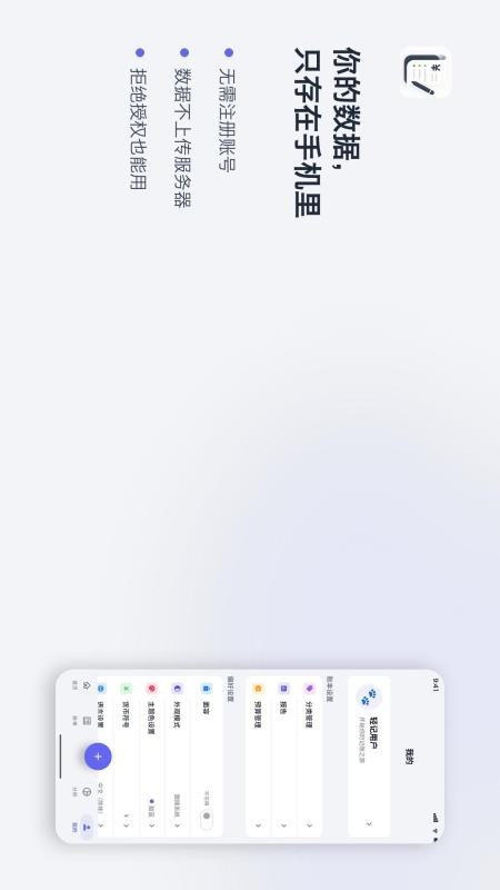 轻记记账最新版v1.0.0截图2