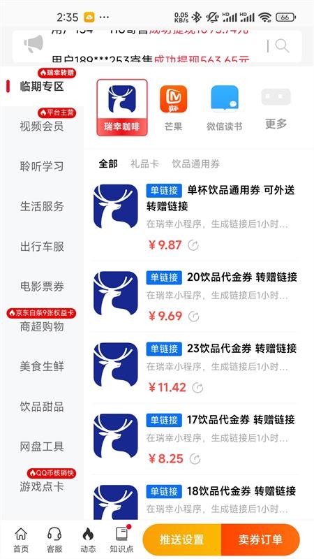 视权益官方版v1.1.28截图2