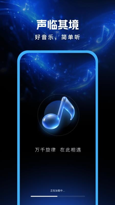泡沫音乐免费版v1.0.2截图4