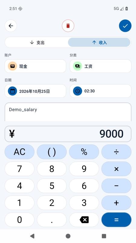云小簿最新版v1.1.3截图2