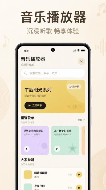 老歌免费听音乐手机版