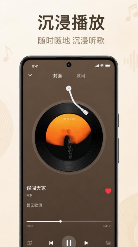 老歌免费听音乐手机版v1.0.4.1002截图2