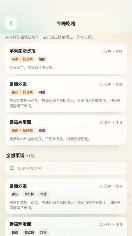 保鲜小盒手机版v2.1截图3