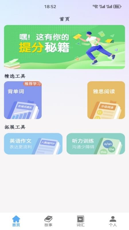 趣乐开心学习手机版v1.8截图1