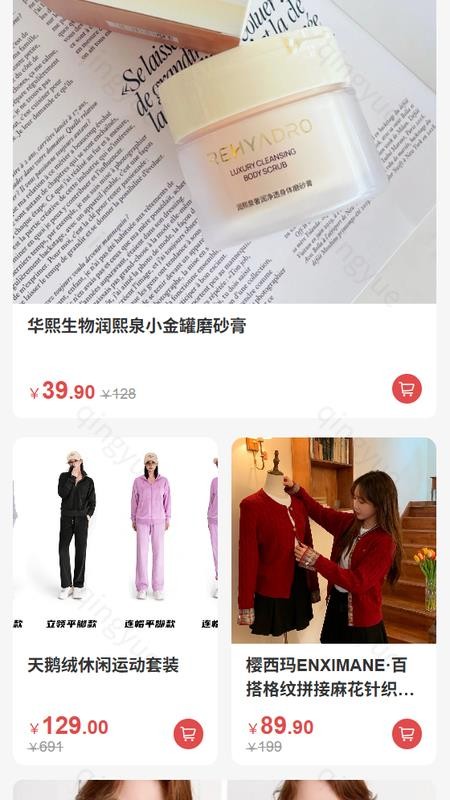 富安生活官方版v1.10.13截图4