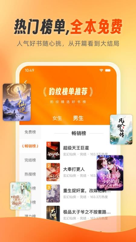 豹纹小说最新版v2.0.0截图2