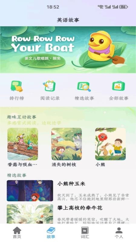 趣乐开心学习手机版v1.8截图2