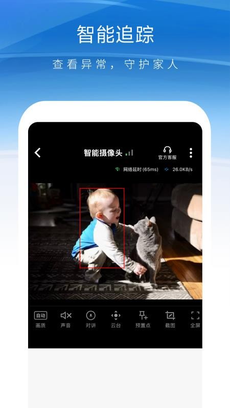 宏景光免费版v2.5.4截图2