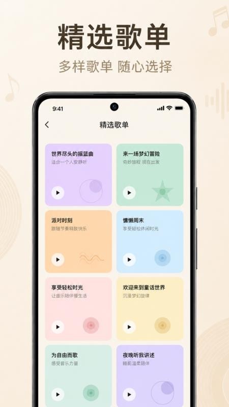 老歌免费听音乐手机版v1.0.4.1002截图3