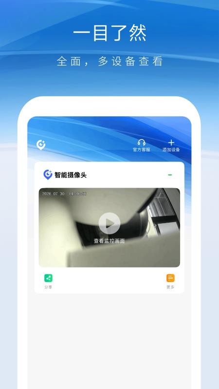 宏景光免费版