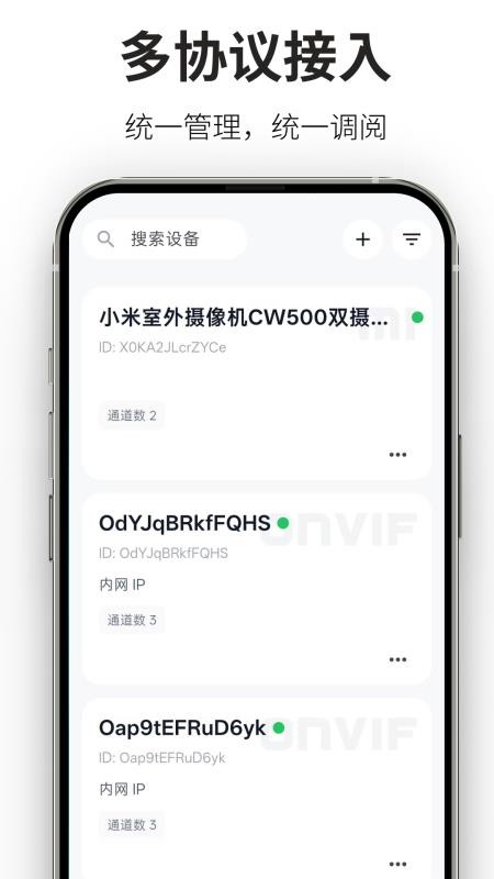 EasyNVR手机版v2.0.8截图2