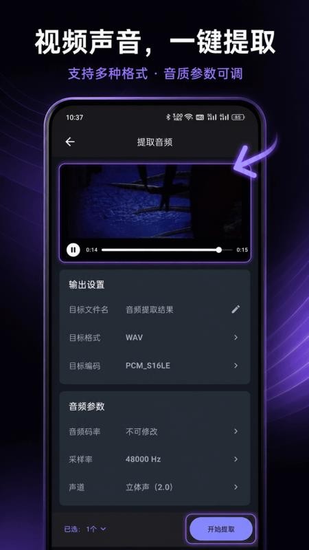 Aifooler最新版v1.0.4截图5