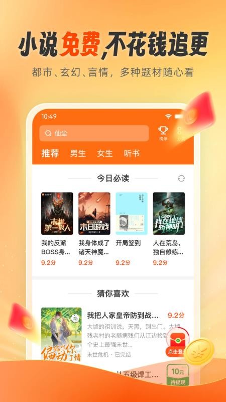豹纹小说最新版v2.0.0截图4