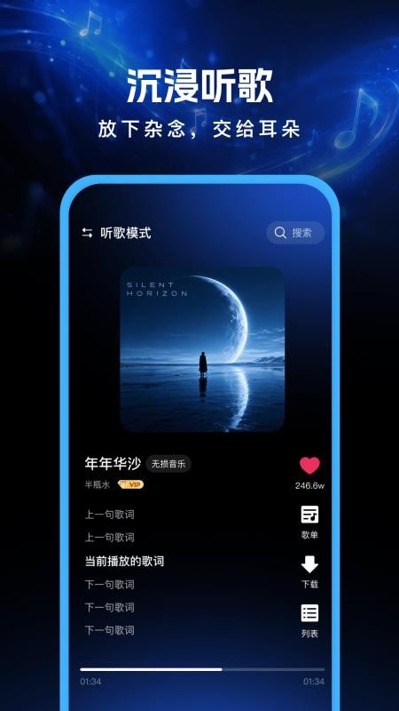 泡沫音乐免费版v1.0.2截图3