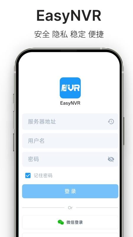 EasyNVR手机版