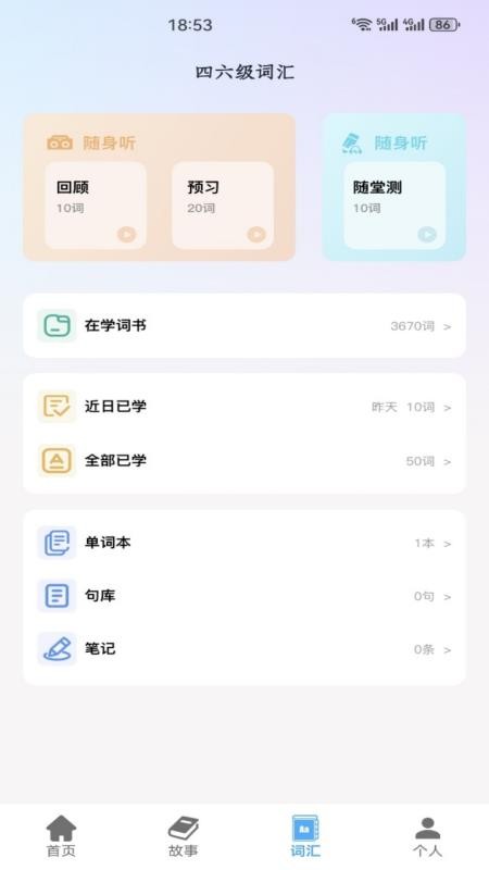 趣乐开心学习手机版v1.8截图3