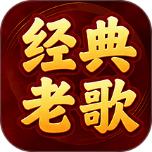 老歌免费听音乐手机版 v1.0.4.1002