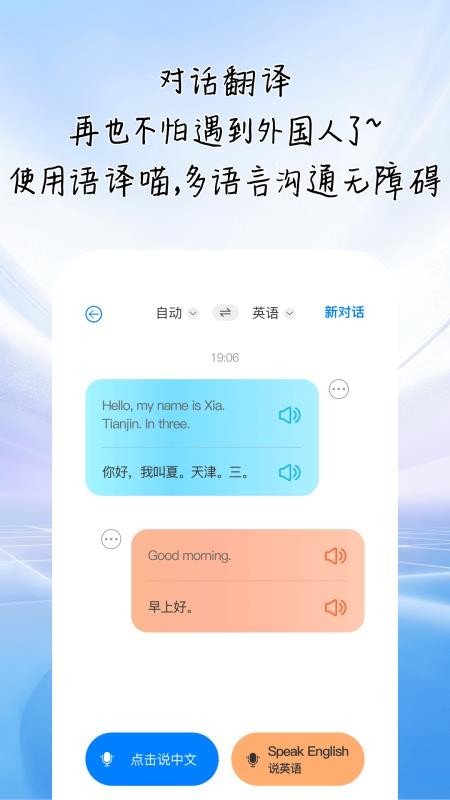文译通达最新版v1.0.0截图3
