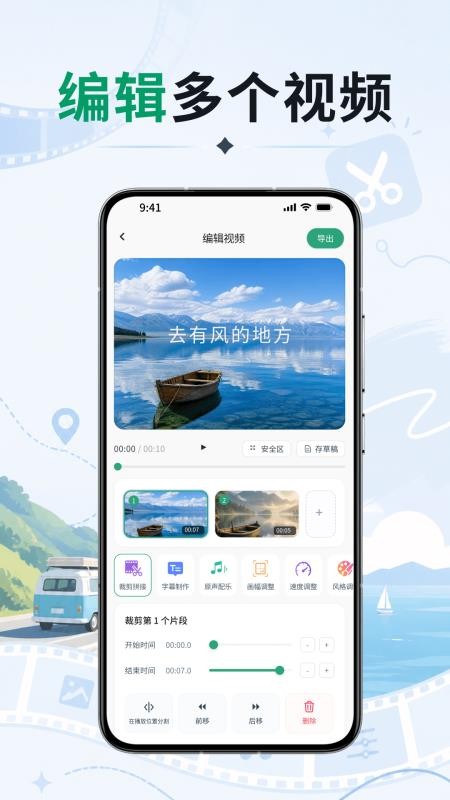 免费剪热门视频最新版vH4.1截图2