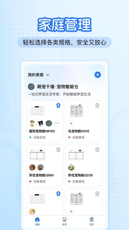 千禧智宠官方版v1.0.1截图2