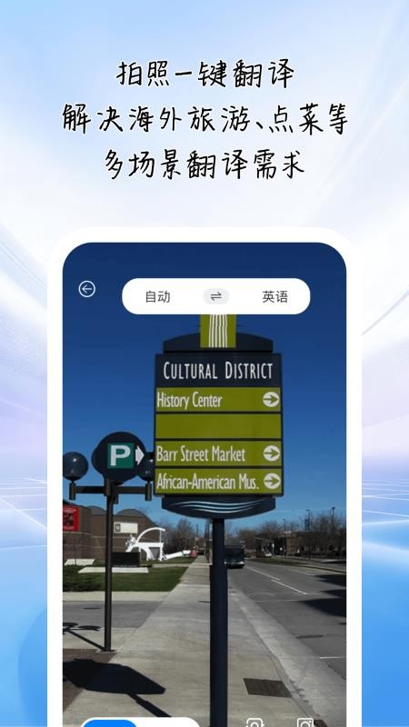 文译通达最新版v1.0.0截图4