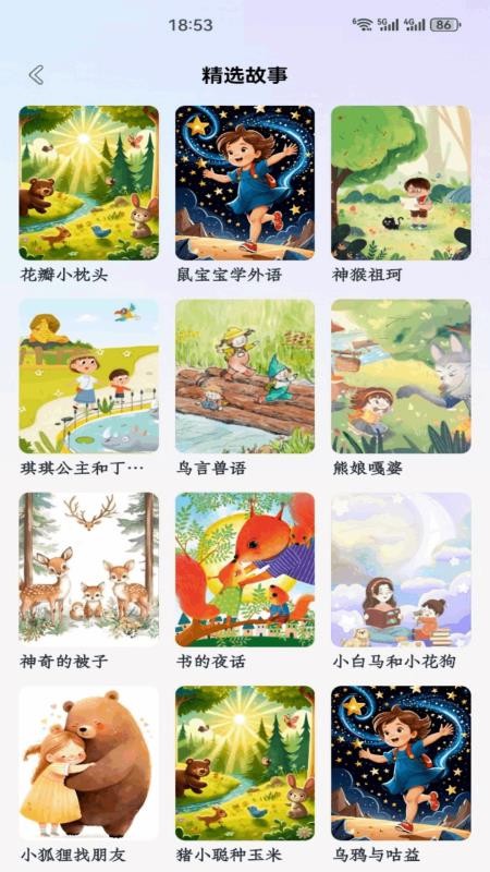 趣乐开心学习手机版v1.8截图4