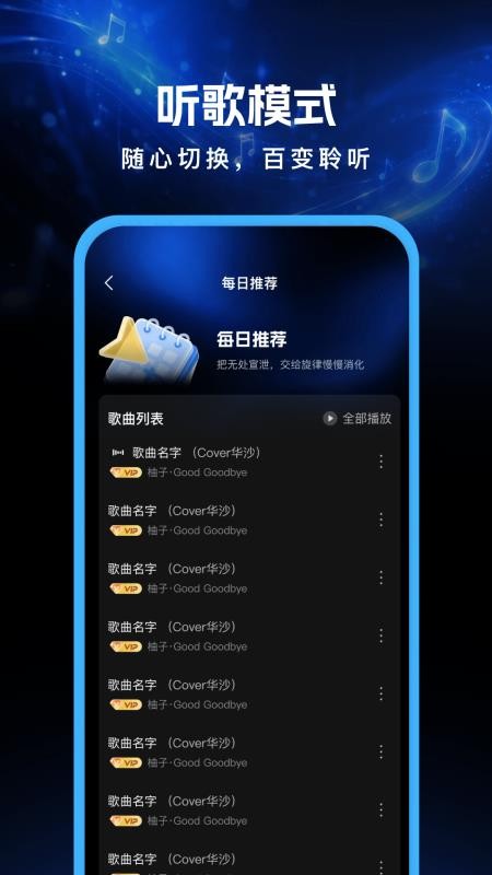 泡沫音乐免费版v1.0.2截图2