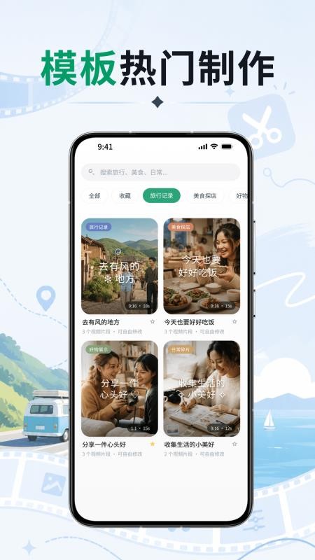 免费剪热门视频最新版vH4.1截图3