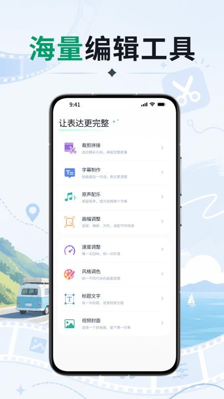 免费剪热门视频最新版vH4.1截图5