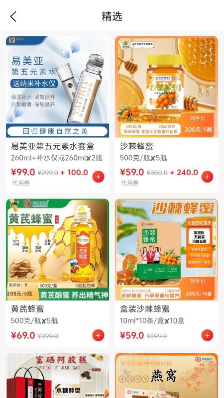 齐品荟手机版v1.1.2截图2