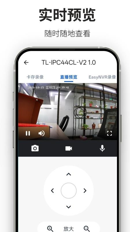 EasyNVR手机版v2.0.8截图3