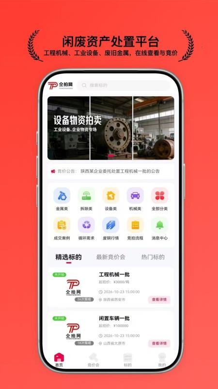 仝拍网手机版