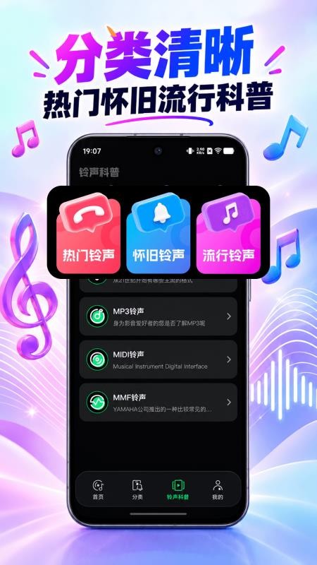 手机来电铃声全网最新版v1.0.0截图4